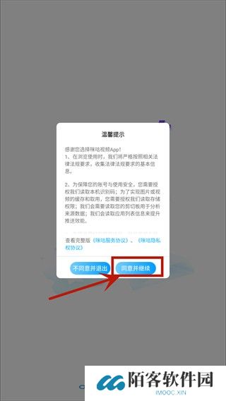 咪咕体育直播app