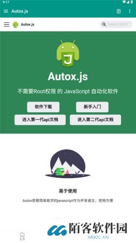 Autox.js