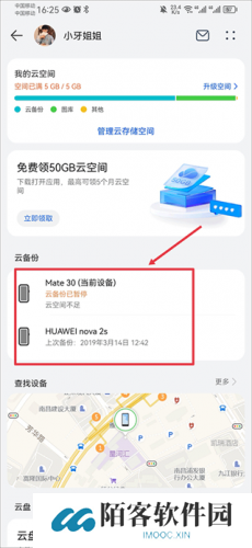 华为文件管理器