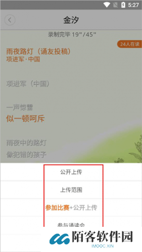 朗读者