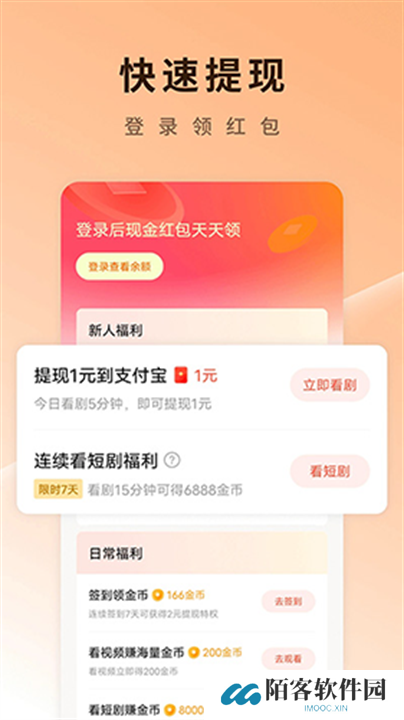 红果免费短剧app下载