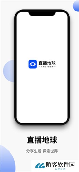 地球直播app