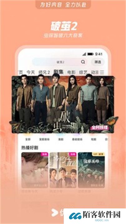优酷视频APP安卓版