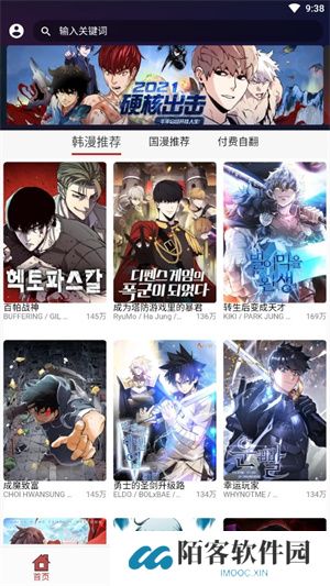 笨笨熊漫画
