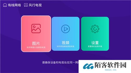橙子投屏