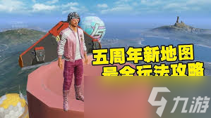 和平精英五人组队玩法攻略_和平精英