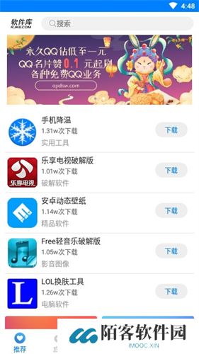冷心软件库
