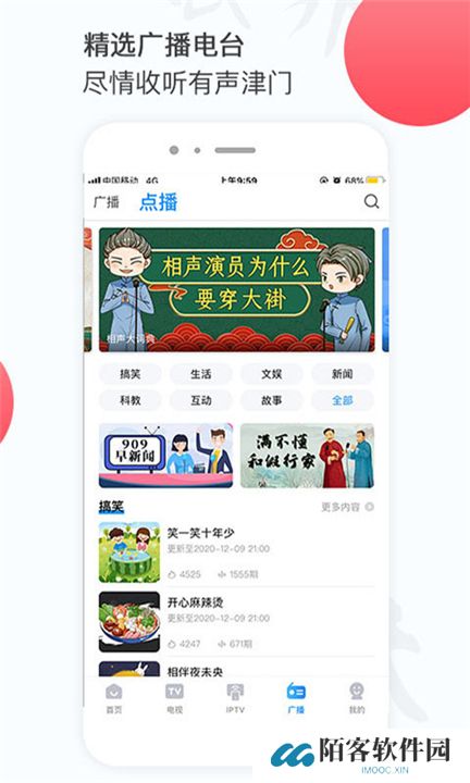 万视达app