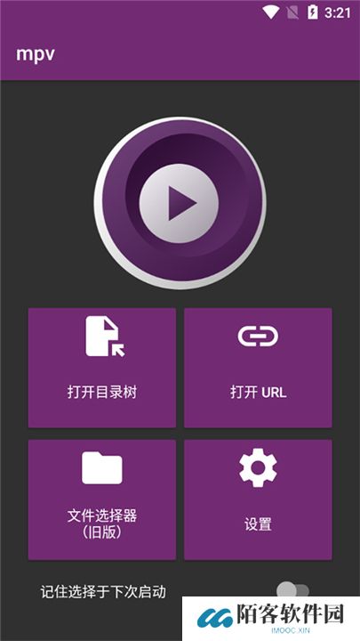 mpv播放器截图