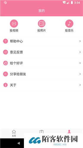 投屏助手