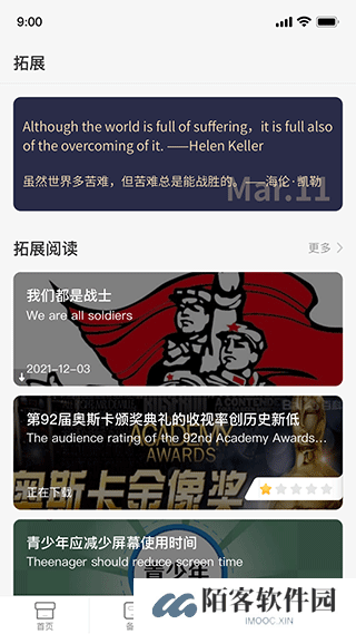 西柚英语听说