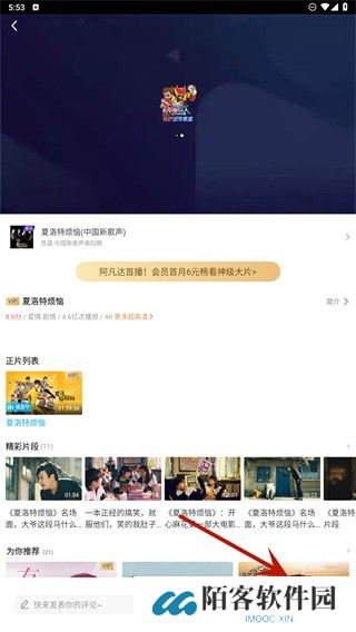 咪咕体育直播app