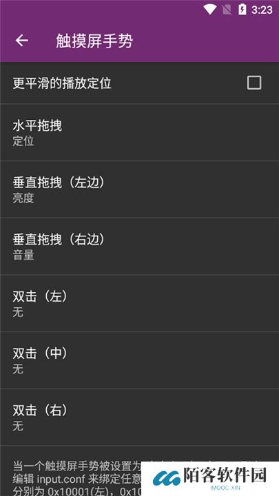 mpv播放器