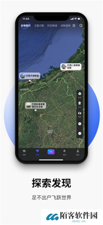地球直播app