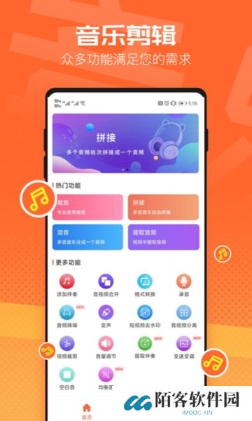 音频裁剪器下载