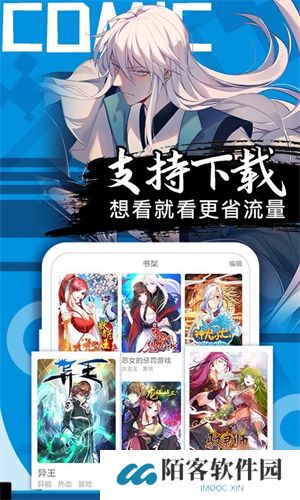 好看漫画正版