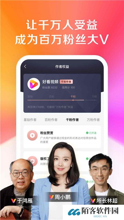 好看视频短剧