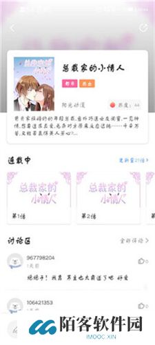油条漫画