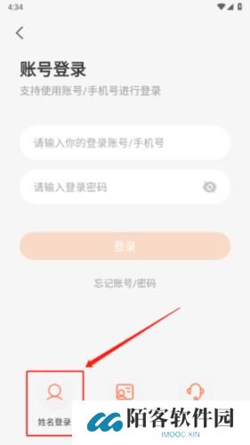 西柚英语听说