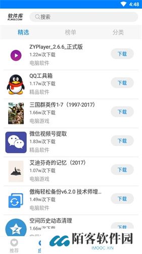冷心软件库