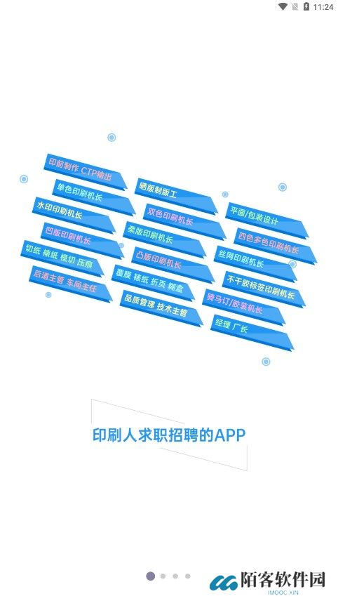 达达印刷人