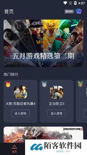 菜鸡云游戏无限时间版