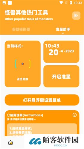 画质怪兽2.0