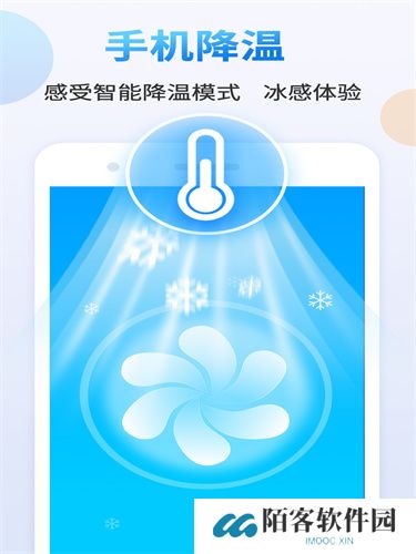 手机清理管家