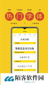 免费字体主题商店