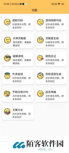 画质怪兽2.0