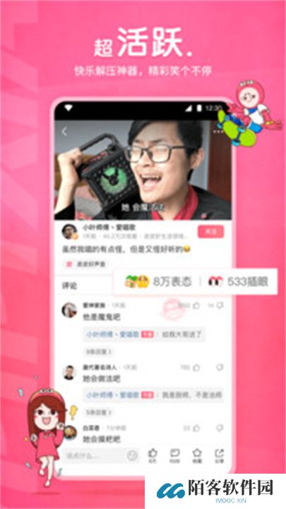 皮皮虾APP安卓版