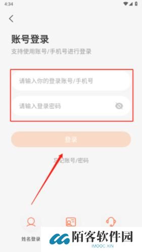 西柚英语听说
