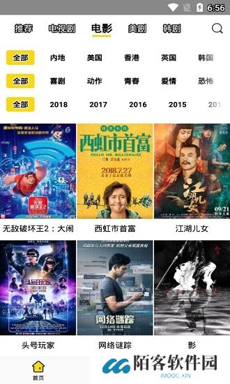 影迷大院pro