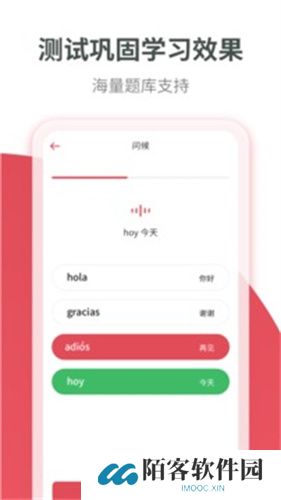 西班牙语学习