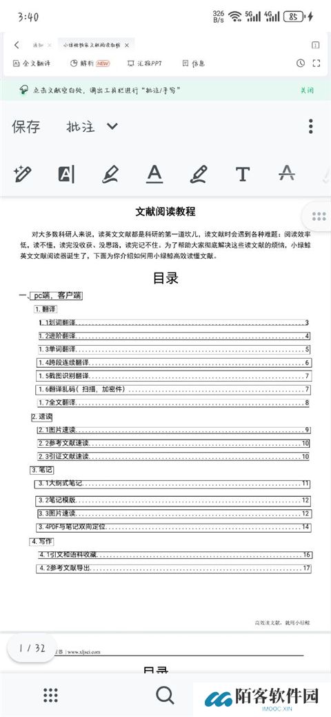 小绿鲸