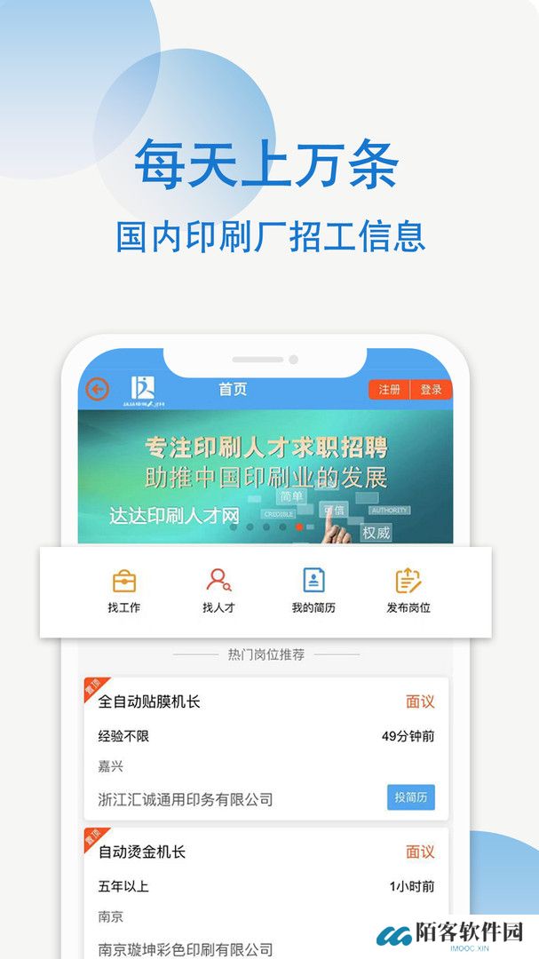 达达印刷人