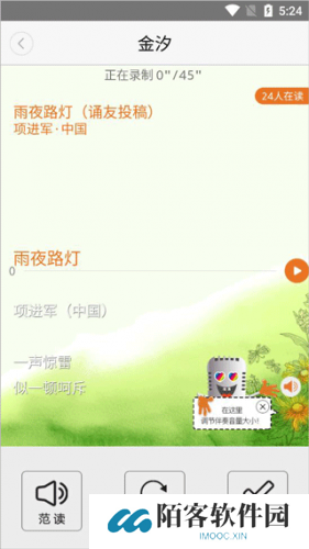 朗读者