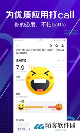 手机360助手