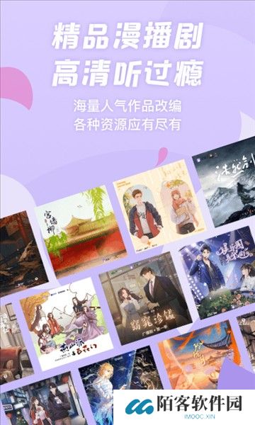 克拉漫播安卓版截图