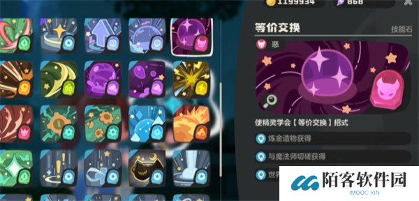 洛克王国世界技能石怎么获得 技能石获取方法