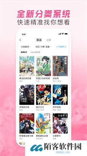 哔哩哔哩漫画app安装包