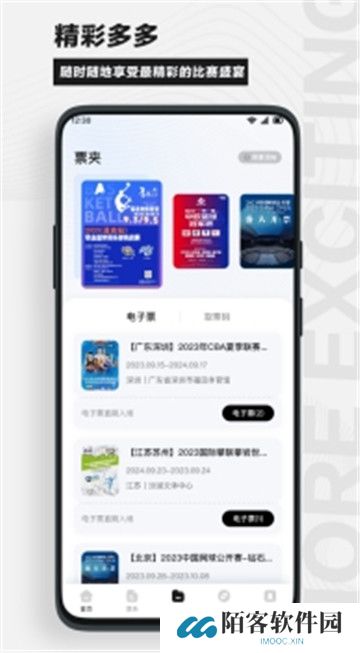 得球体育专业版