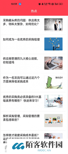爱采购