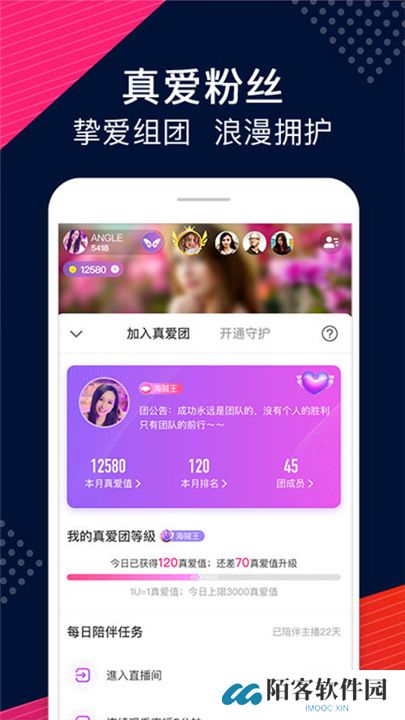 Uplive