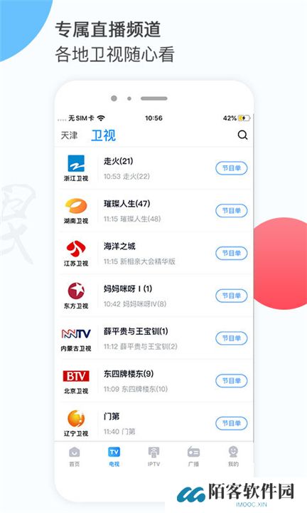 万视达app