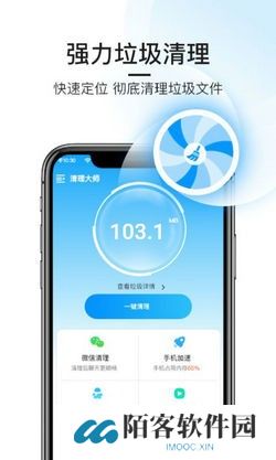 悟空手机清理管家
