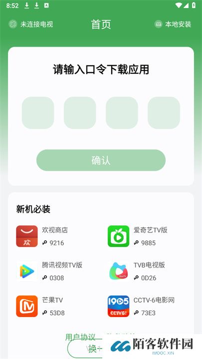 野草助手单机