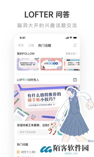 lofter旧版本