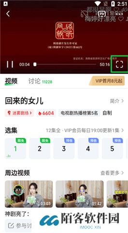 爱奇艺app软件安卓版
