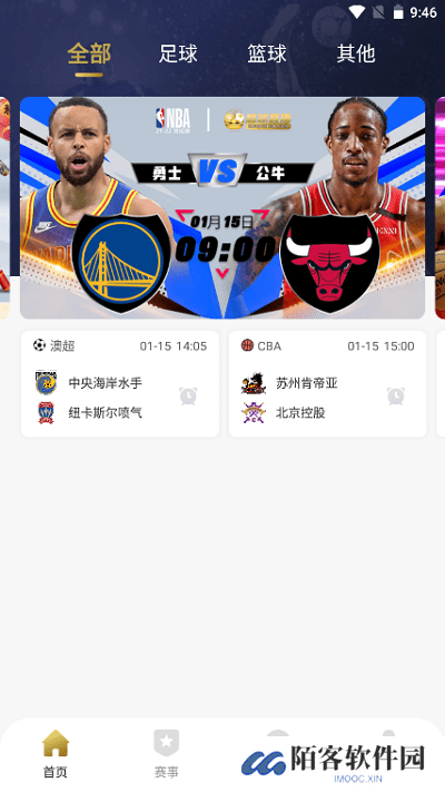 鑫球直播